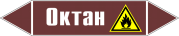 Маркировка трубопровода "октан" (пленка, 252х52 мм) - Маркировка трубопроводов - Маркировки трубопроводов "ЖИДКОСТЬ" - Магазин охраны труда ИЗО Стиль