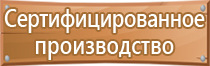 план эвакуации при антитеррористической угрозе