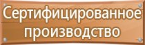 правильный план эвакуации при пожаре