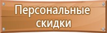 план эвакуации этажа при пожаре 1 2