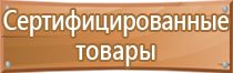 план эвакуации учебного заведения