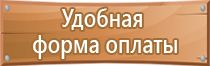 план эвакуации учебного заведения