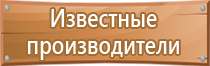 обеспечение охраны труда на строительной площадке