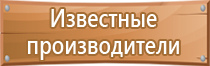 эвакуационный выход на плане эвакуации