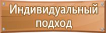 план эвакуации при чс техногенного характера