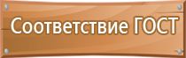 план эвакуации на случай террористической угрозы