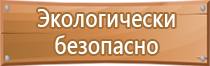 план план эвакуации работников школа