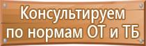 план план эвакуации работников школа