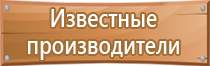 план эвакуации при теракте в доу