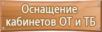 изготовить план эвакуации