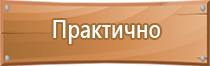 план эвакуации при пожаре 1 этаж