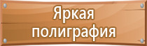 журналы по электробезопасности по знаний проверки регистрации учета