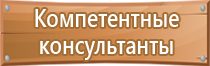 план эвакуации электрощитовая