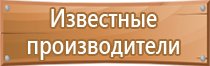 информационные стенды охрана труда макет 2022