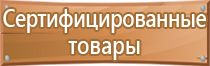 информационный щит заказать