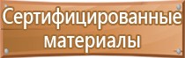 информационные стенды терроризм