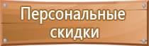 план эвакуации и рассредоточения населения организации