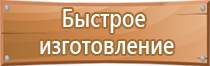 план эвакуации и рассредоточения населения организации