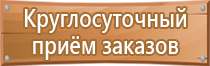 план эвакуации при совершении террористического акта