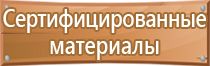 план эвакуации подвал