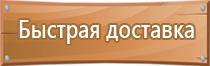 план эвакуации в случае террористического акта