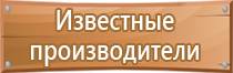 план эвакуации работников при пожаре