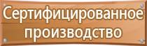 план эвакуации работников при пожаре