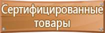 план эвакуации работников при пожаре