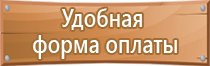 информационный стенд стойка