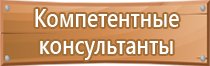 готовый план эвакуации