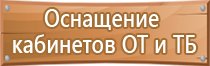 готовый план эвакуации