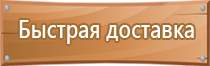 план эвакуации на английском перевод