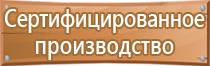 план эвакуации в случае теракта совершения угрозы