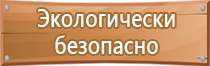 план эвакуации и рассредоточения населения