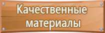 план эвакуации и рассредоточения населения