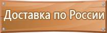 план эвакуации и рассредоточения населения