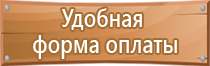 план эвакуации и рассредоточения населения