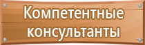 план эвакуации организации при чс