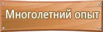 план расстановки и эвакуации транспортных средств