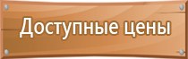 планы эвакуации гост 12.2 143 2009 р