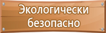 план эвакуации аварийных ситуаций