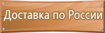 план эвакуации аварийных ситуаций