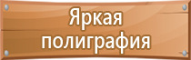 план эвакуации при пожаре магазина