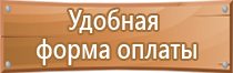 план эвакуации при возникновении чс