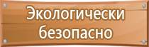 план проведения эвакуации при пожаре