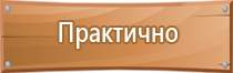 журнал электробезопасности на рабочем месте