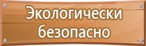 план эвакуации инвалидов из учебного учреждения