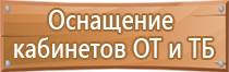 план эвакуации гражданской обороны