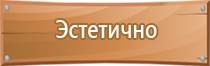 план эвакуации этажа 1 2 3 второго первого школы