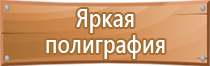 инструкция по электробезопасности журнал